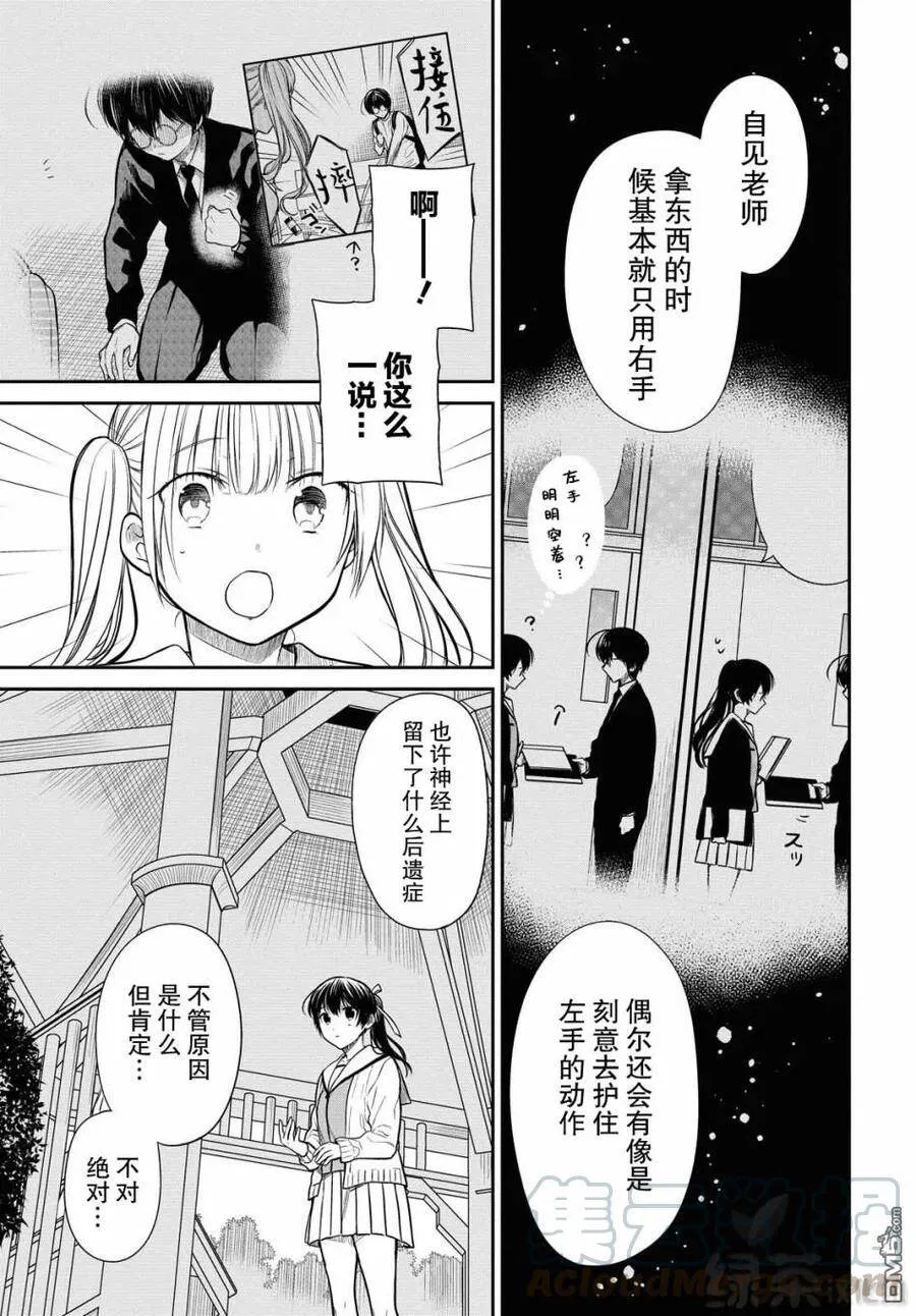第33话 第7页