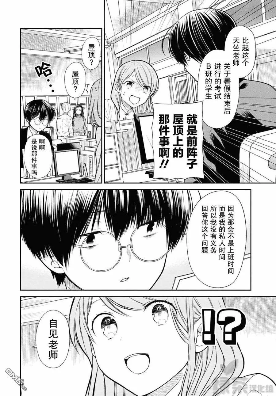 第33话 第10页