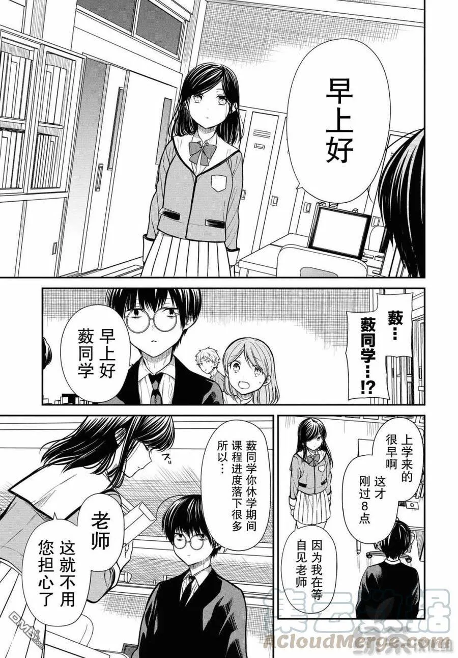 第33话 第11页