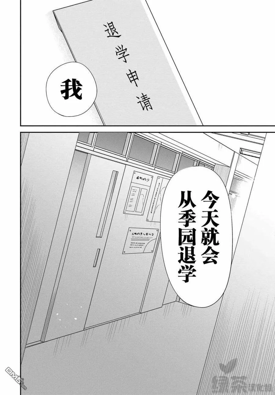 第33话 第12页