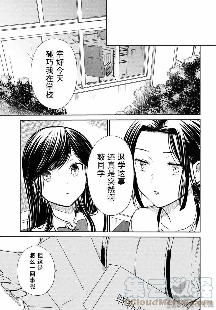 第33话 第13页