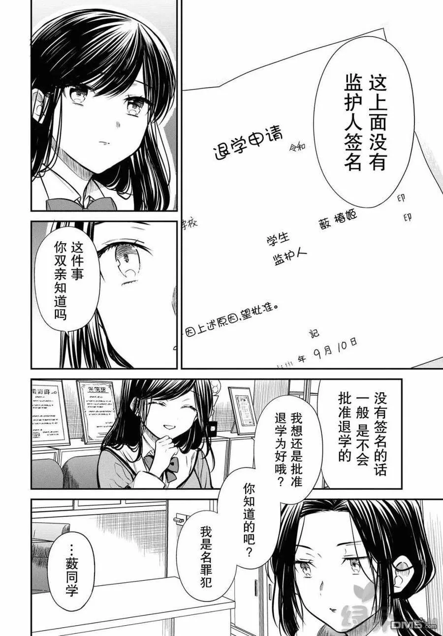 第33话 第14页