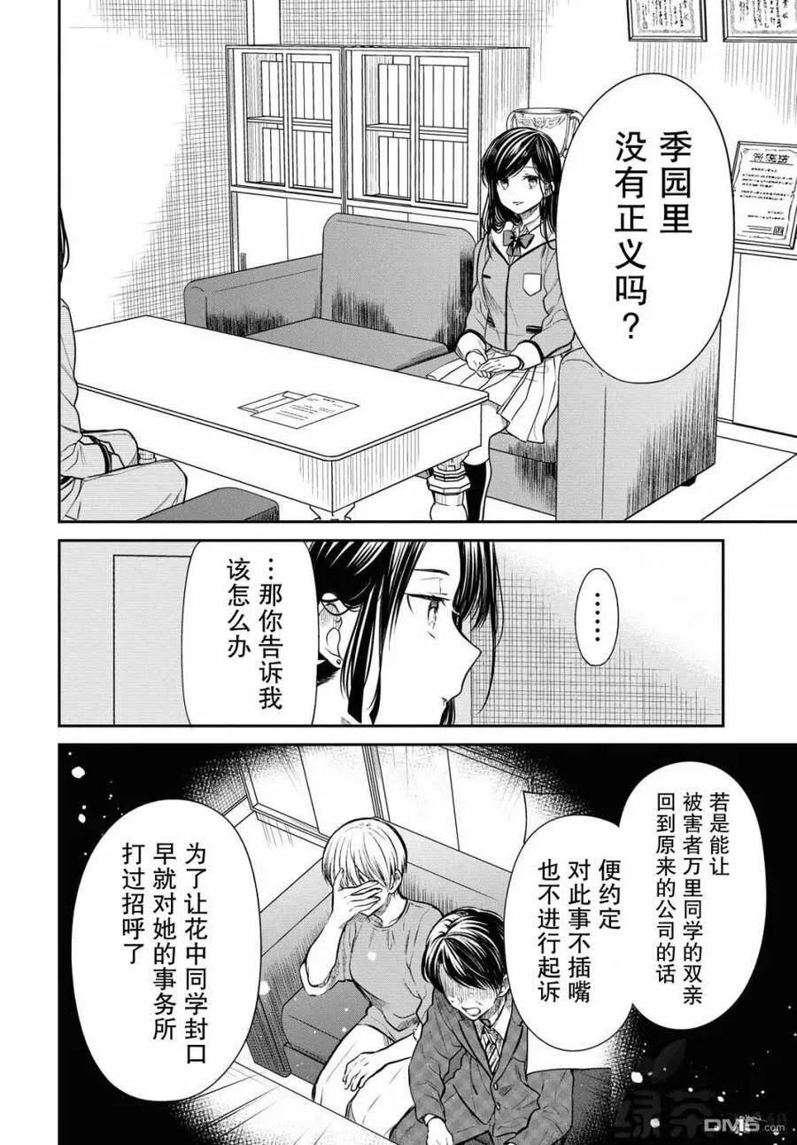 第33话 第16页
