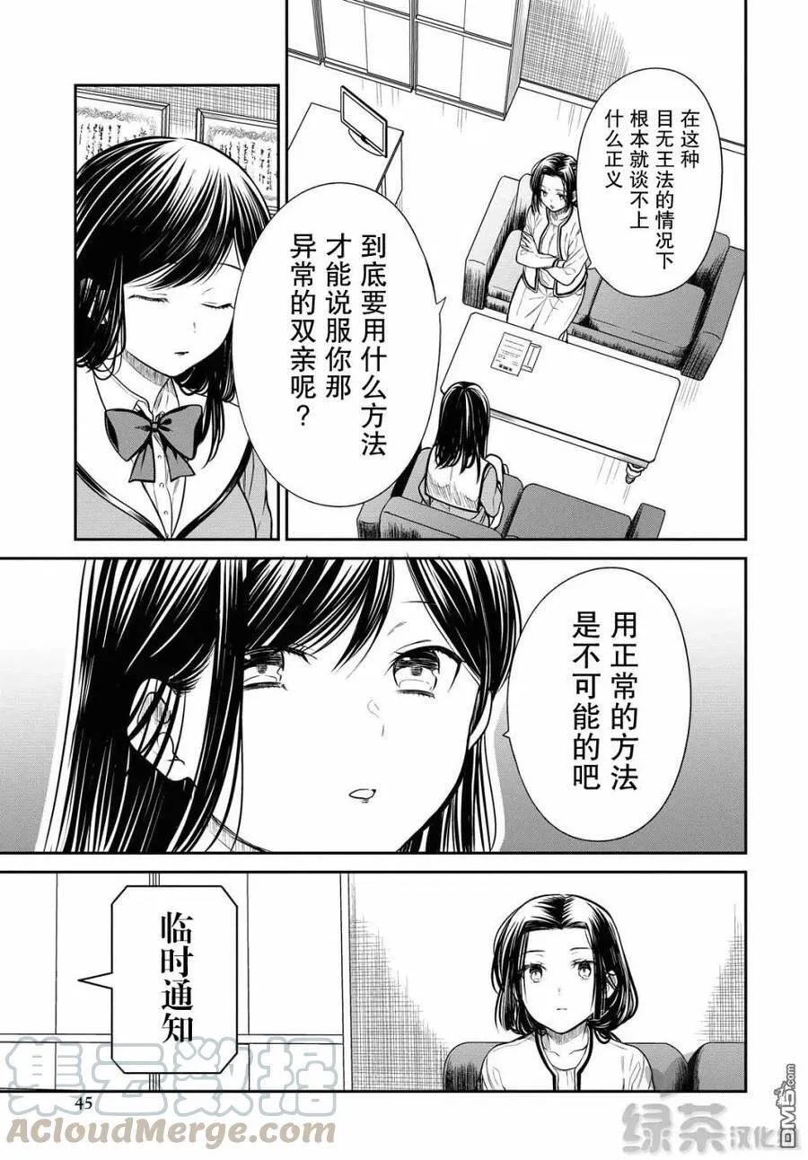 第33话 第17页