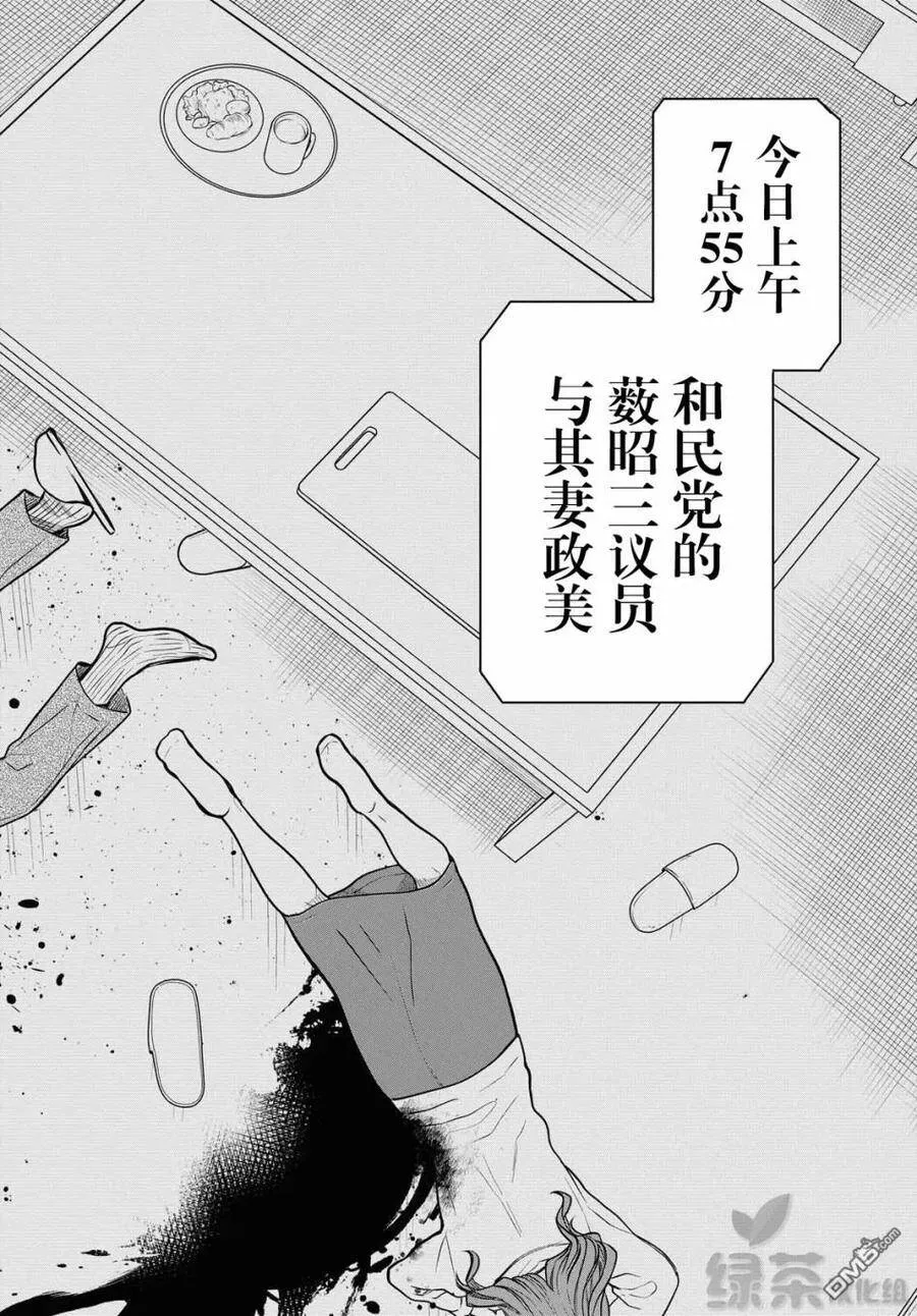 第33话 第18页