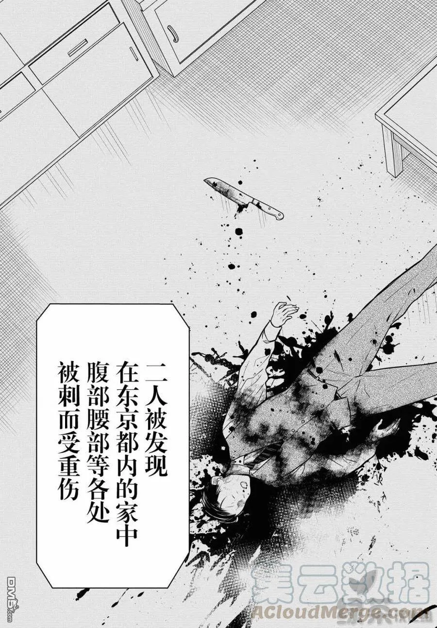 第33话 第19页