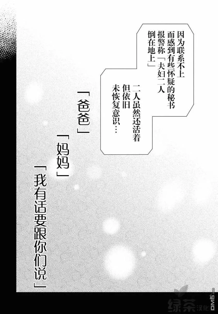 第33话 第20页