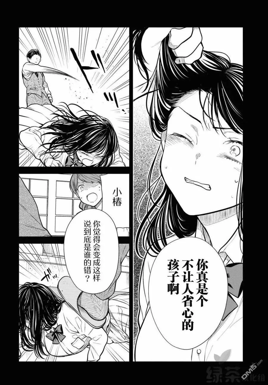 第33话 第22页