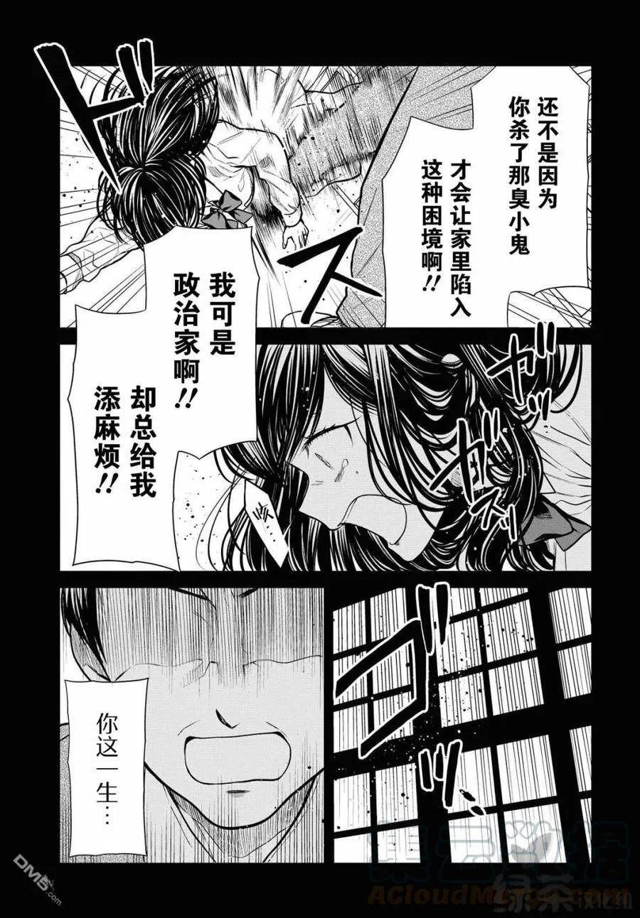 第33话 第23页