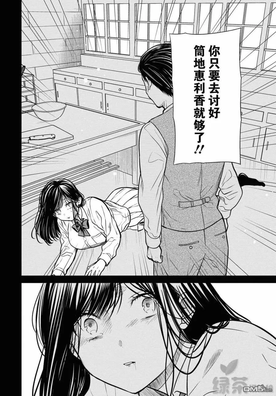第33话 第24页