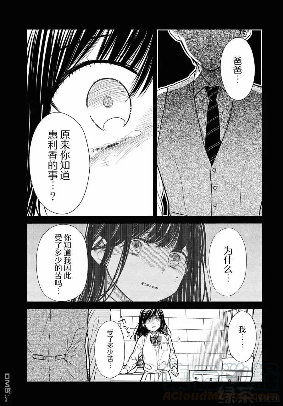 第33话 第25页