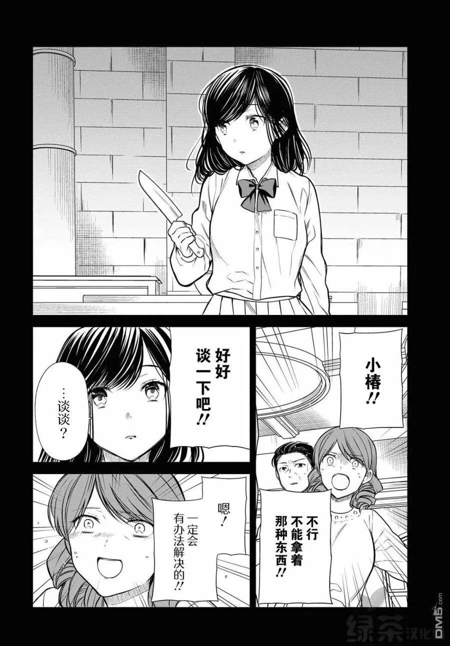 第33话 第26页