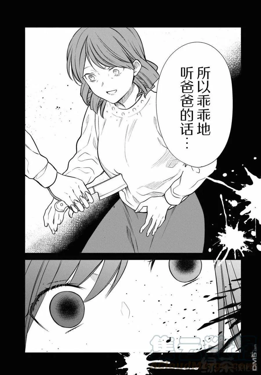第33话 第27页