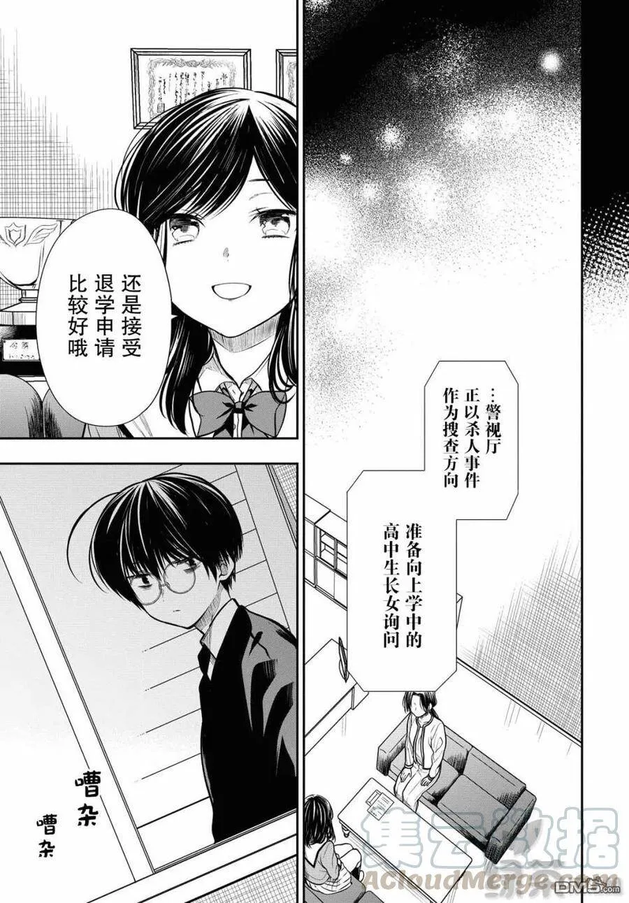 第33话 第31页