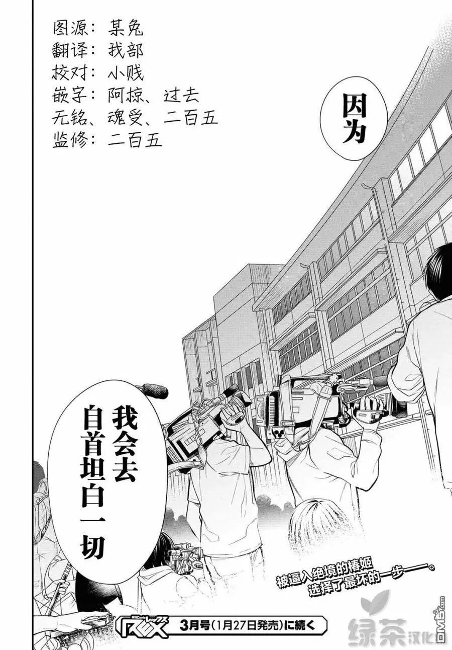 第33话 第32页