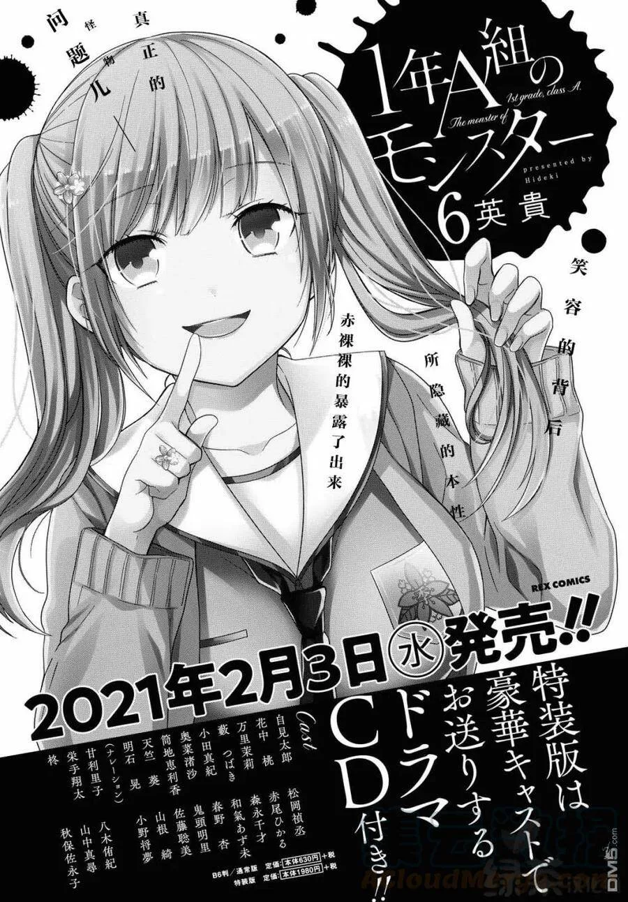第33话 第33页