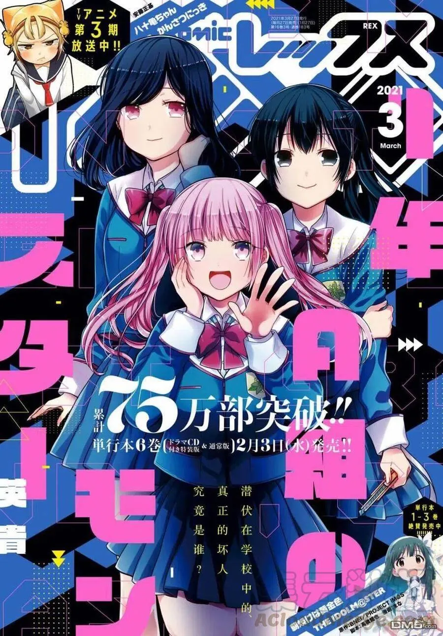 第33话 第36页