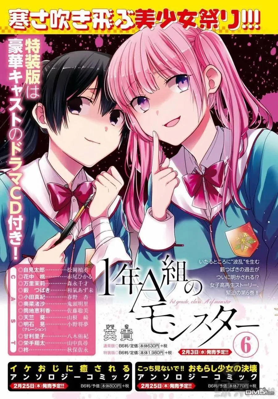 第34话 老师、是事件呢。 第4页