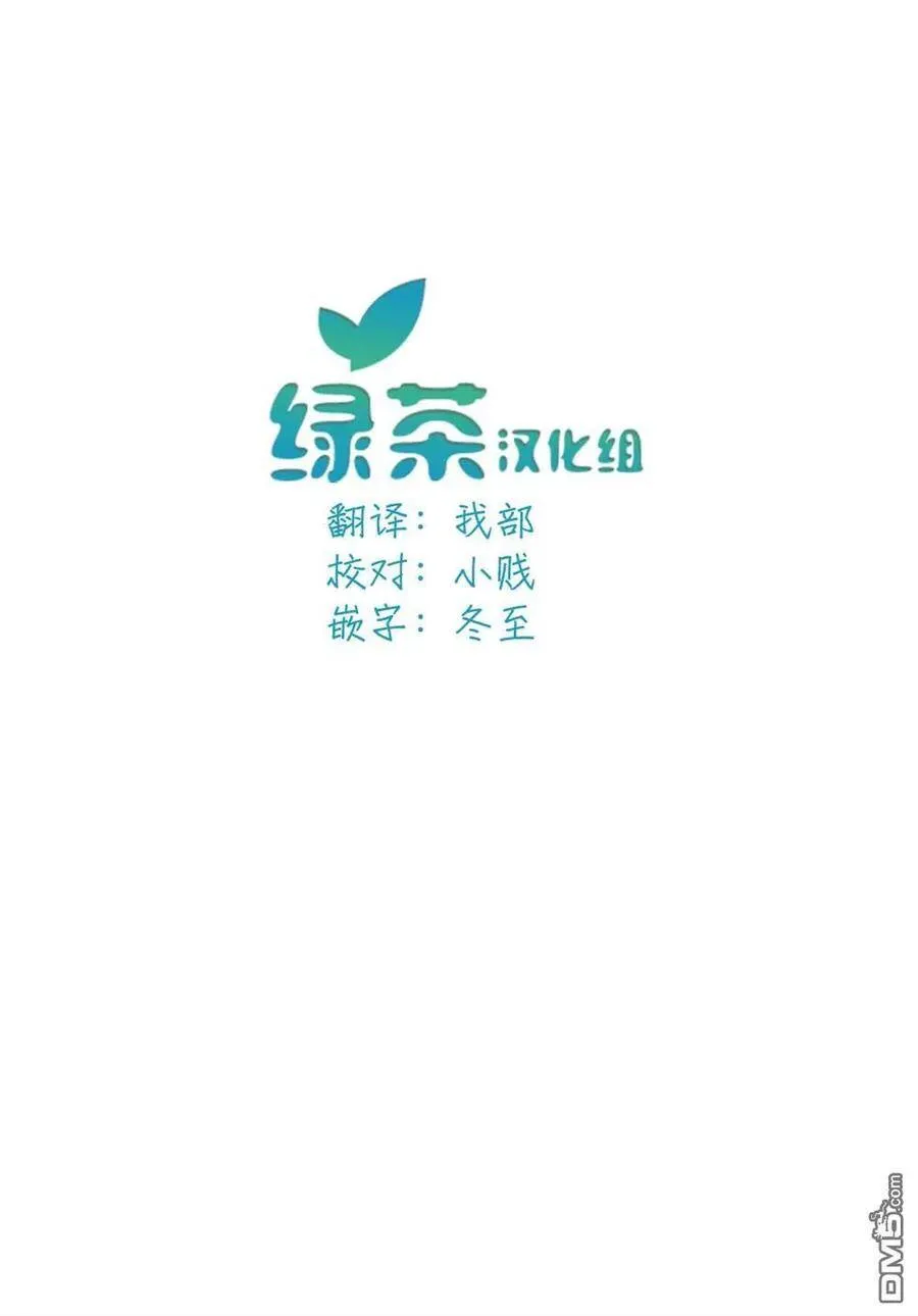 第35话 老师、我是绝对不会原谅的。 第22页