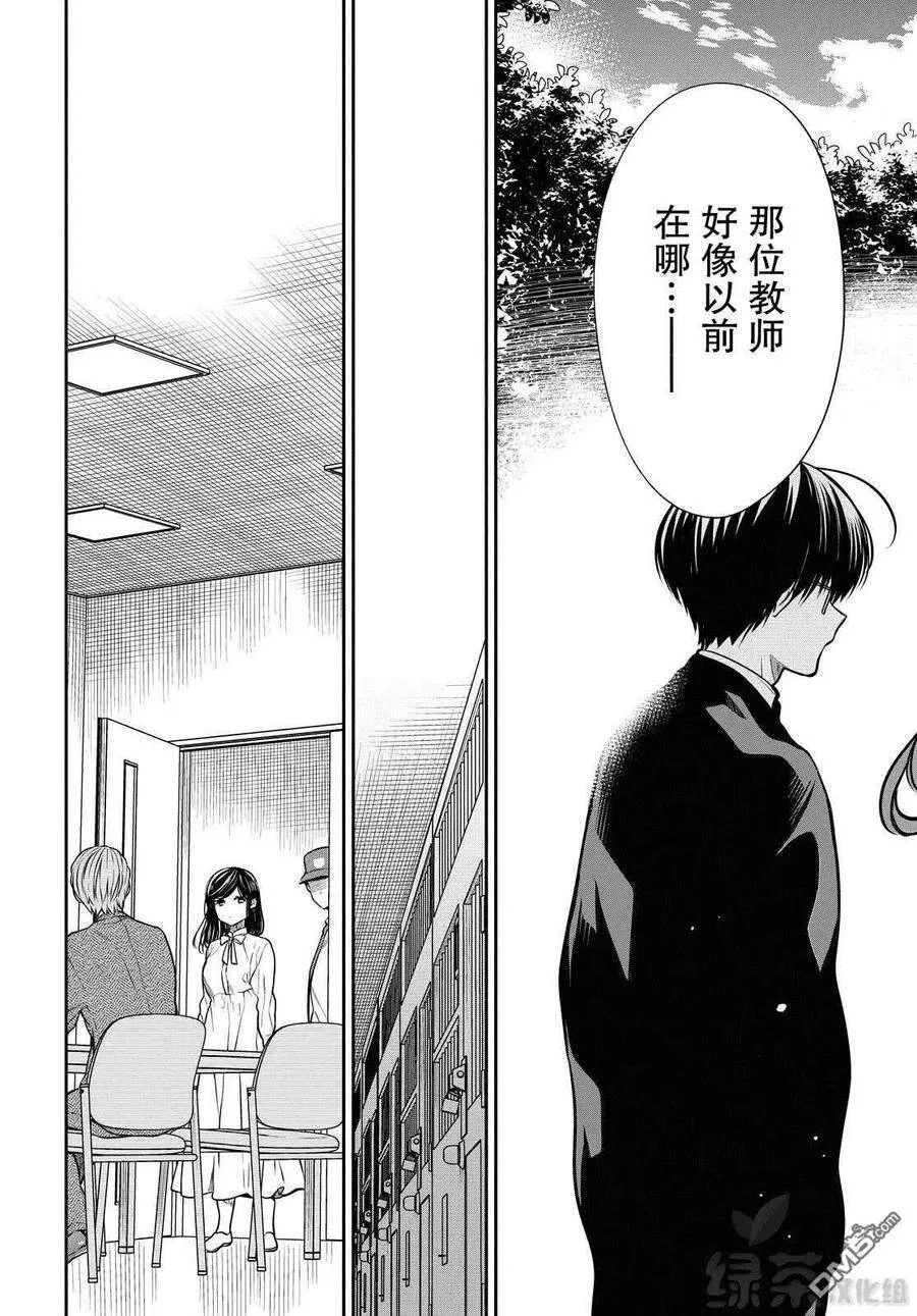 第36话 老师、不能去对抗吗？ 第6页