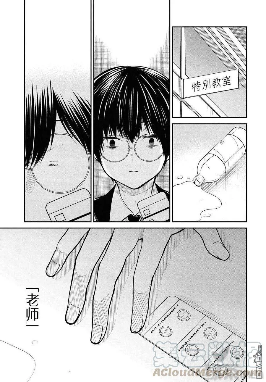 第36话 老师、不能去对抗吗？ 第19页