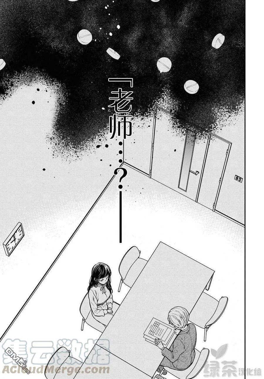 第36话 老师、不能去对抗吗？ 第21页