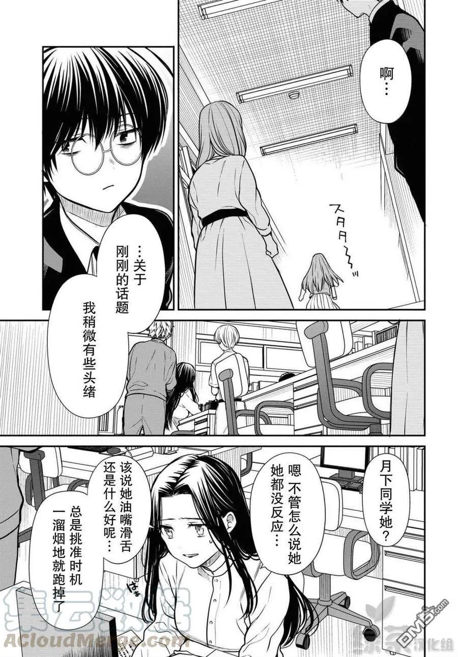 第37话 老师、保密哦 第25页
