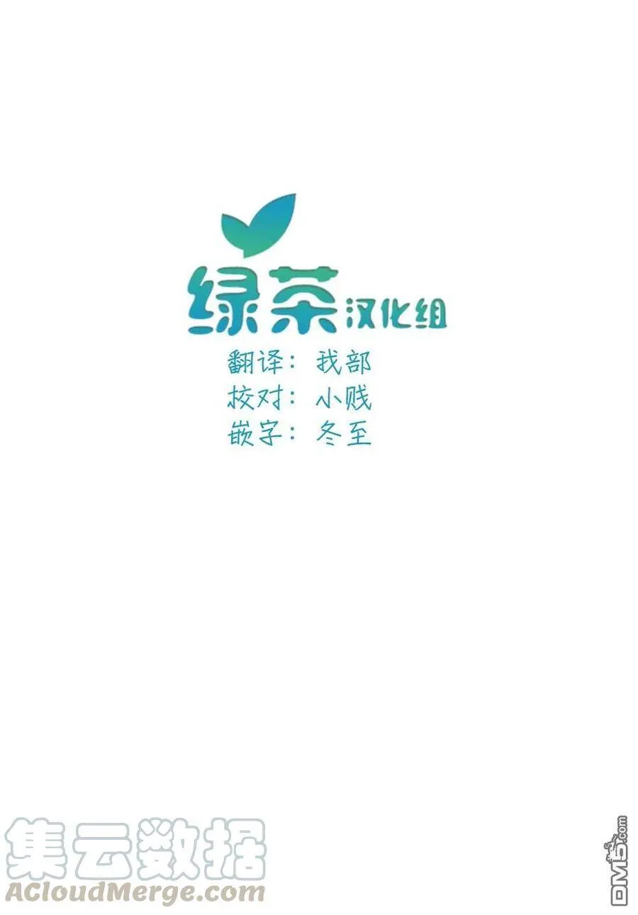 第37话 老师、保密哦 第27页