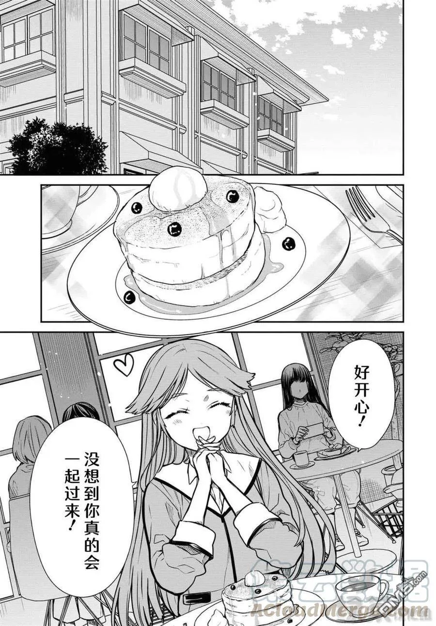 第38话 老师，这是兼职哦 第3页