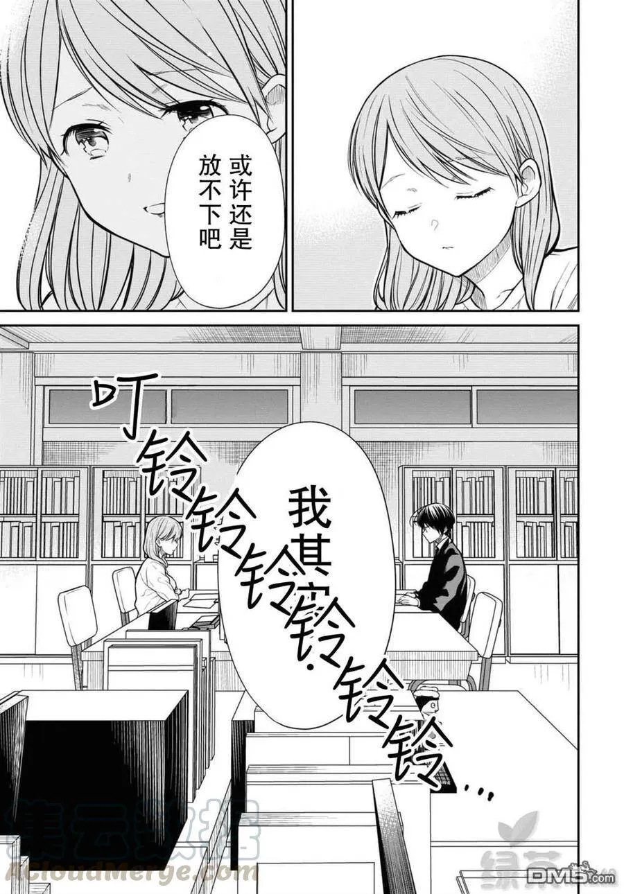 第38话 老师，这是兼职哦 第21页