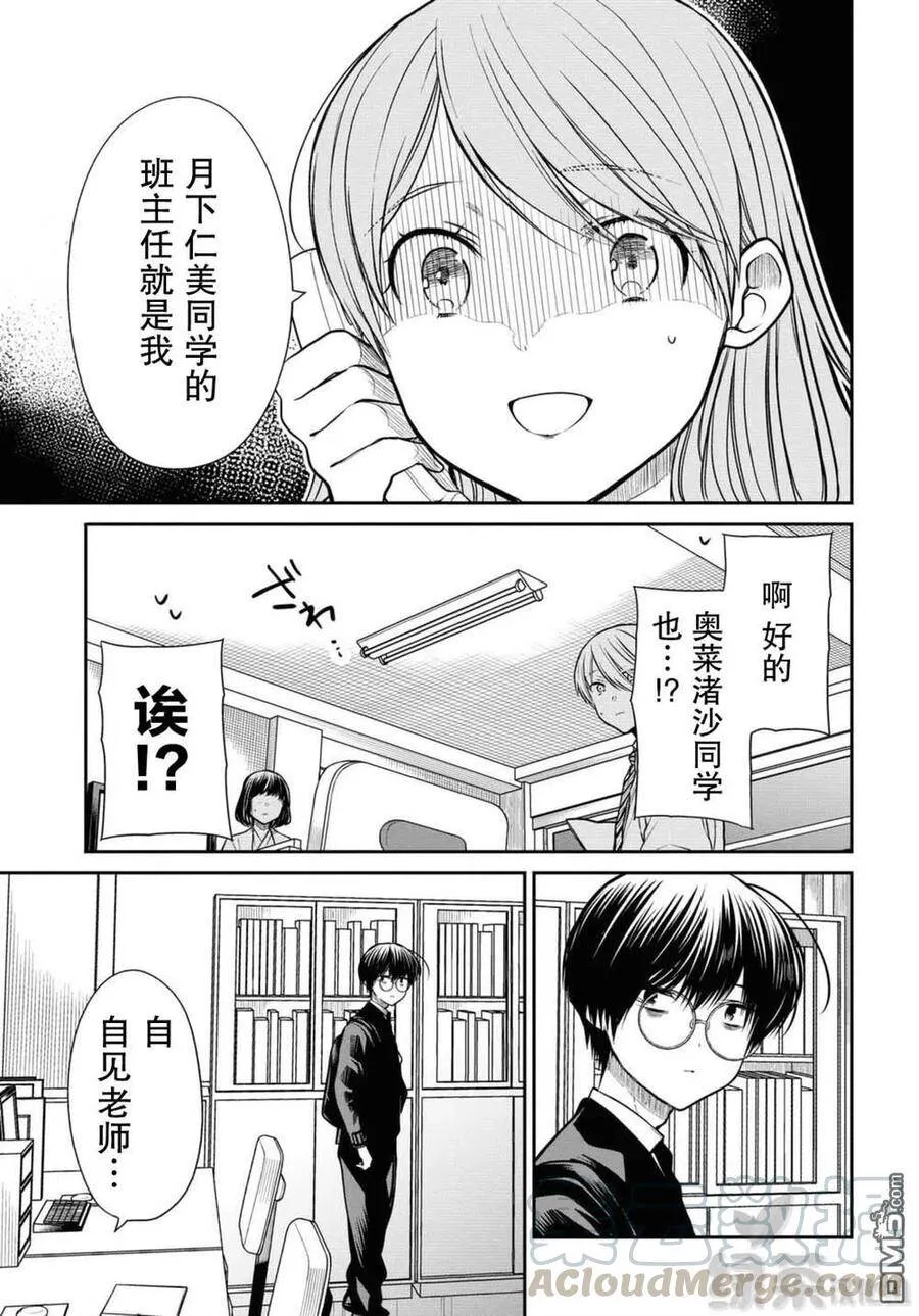 第38话 老师，这是兼职哦 第23页