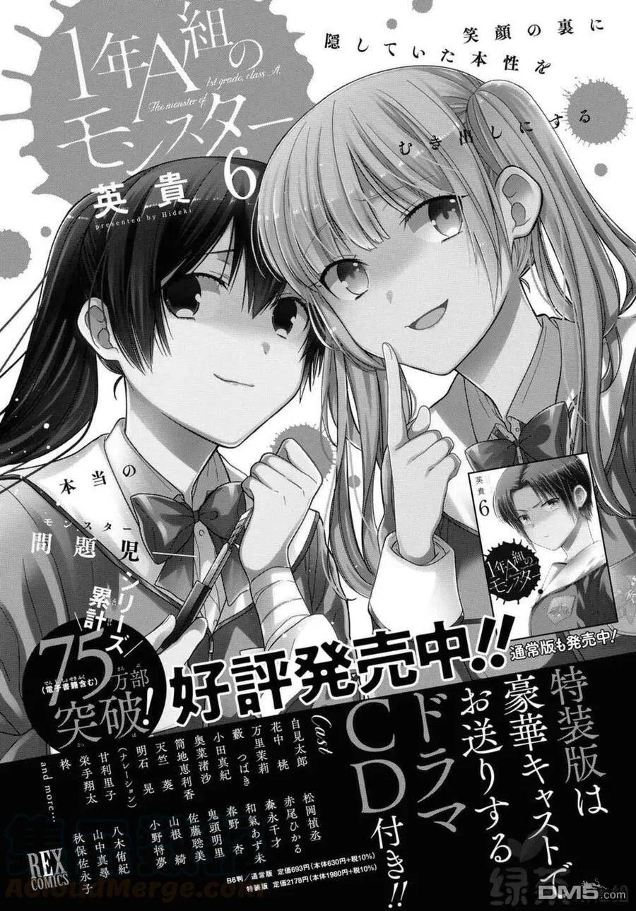 第38话 老师，这是兼职哦 第25页