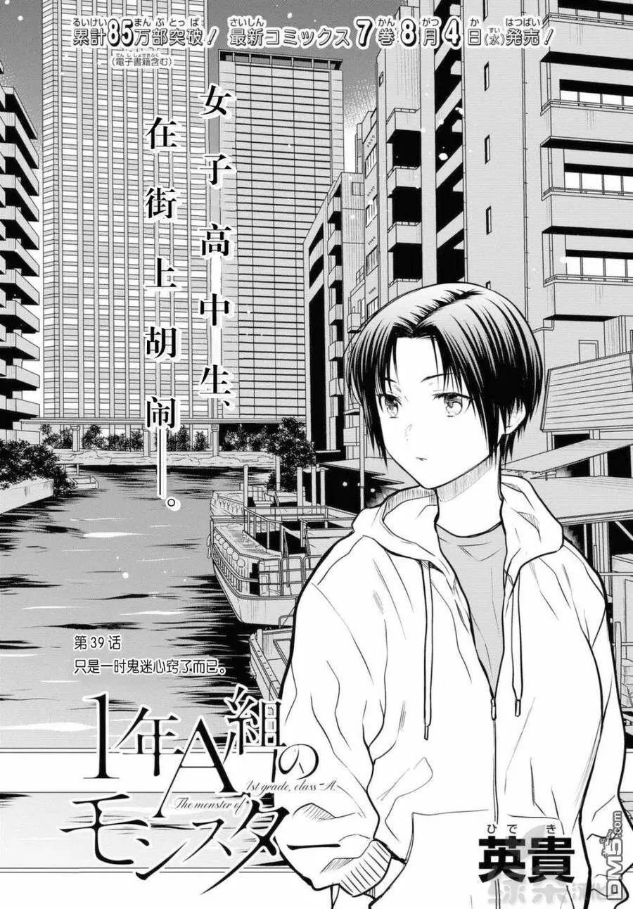 第38话 老师，这是兼职哦 第29页