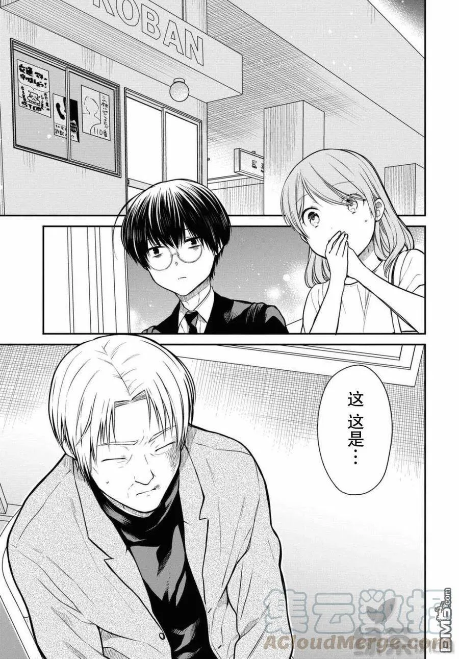 第39话 只是一时鬼迷心窍了而已。 第3页