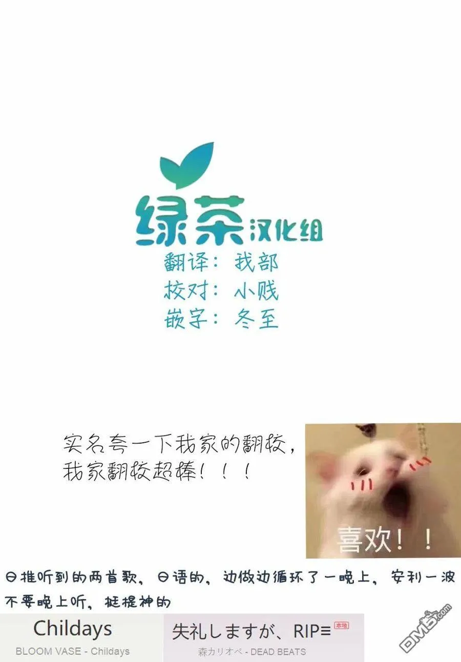 第39话 只是一时鬼迷心窍了而已。 第30页