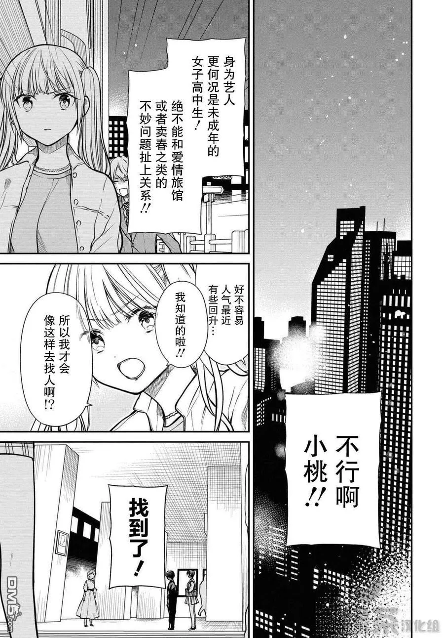 第40话 我是不是放弃会比较好？ 第4页
