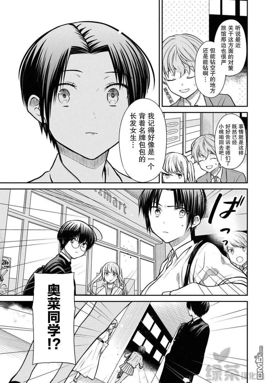 第40话 我是不是放弃会比较好？ 第8页