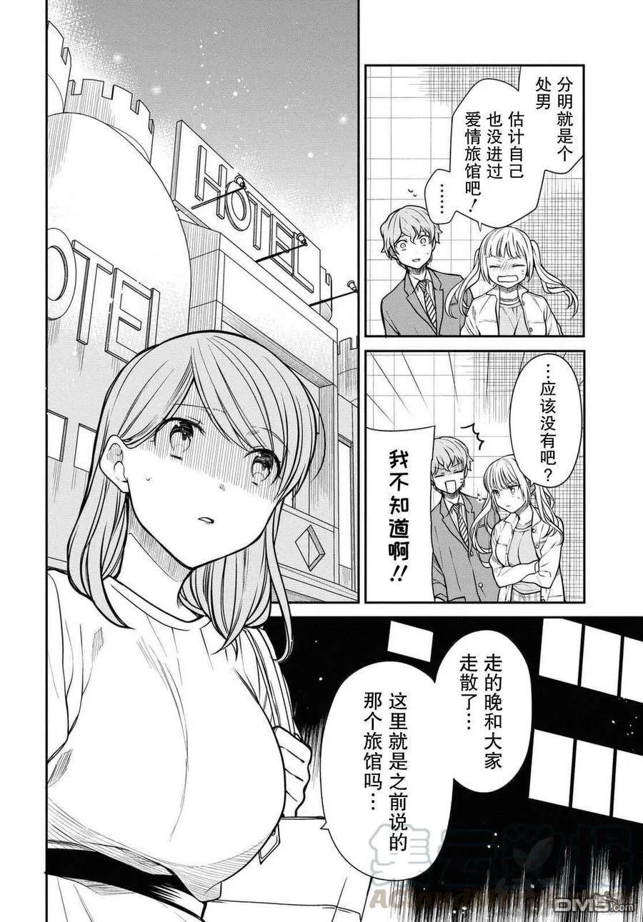 第40话 我是不是放弃会比较好？ 第13页