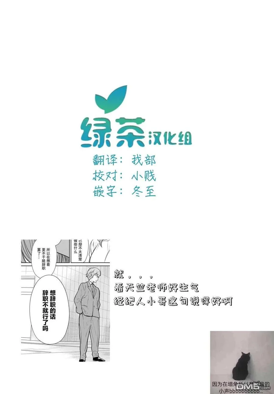第40话 我是不是放弃会比较好？ 第24页