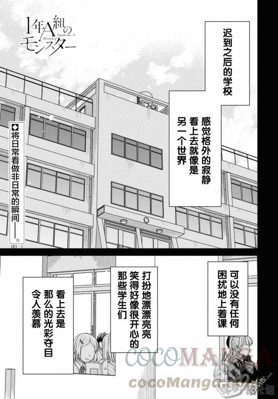 第40话 我是不是放弃会比较好？ 第27页