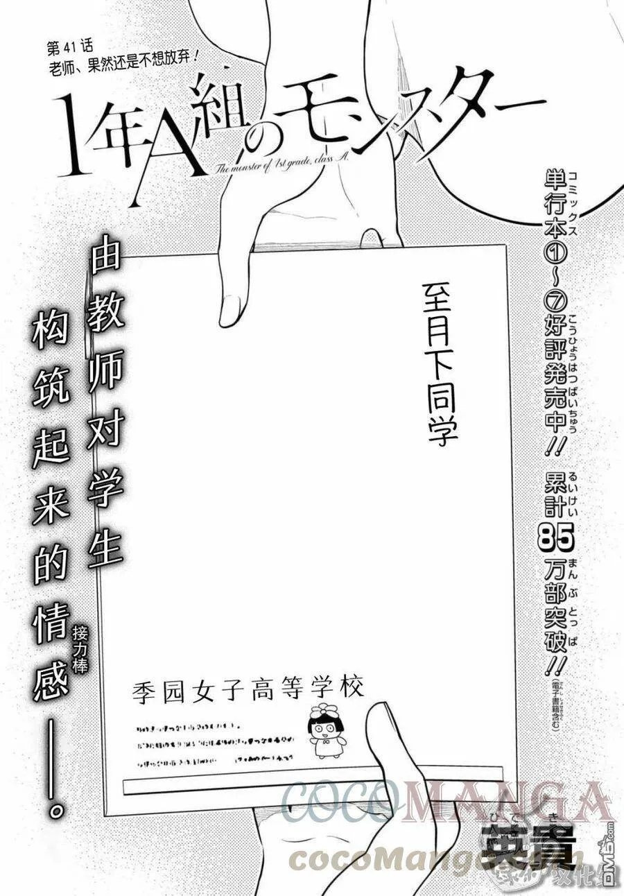 第41话 第3页