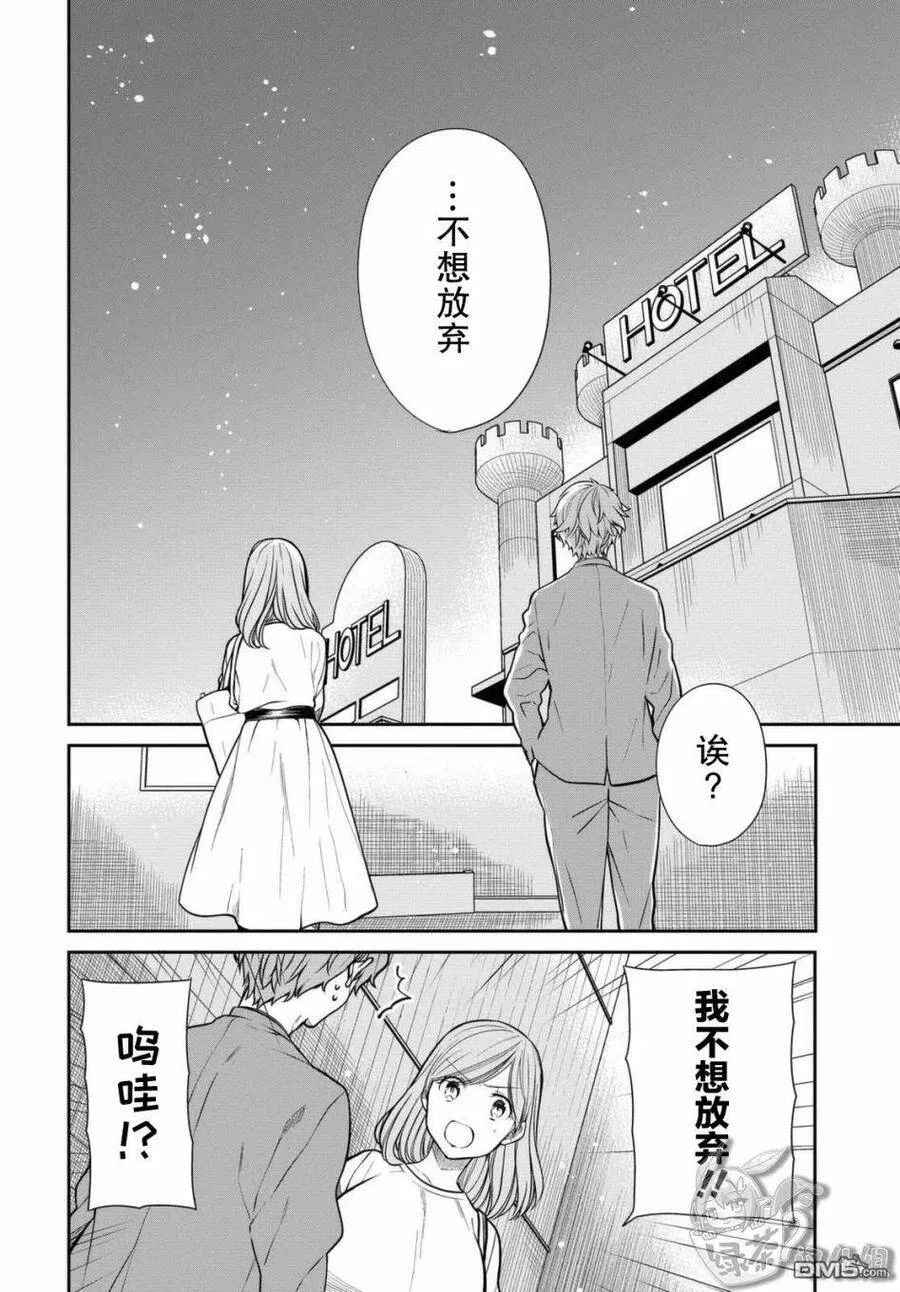 第41话 第4页