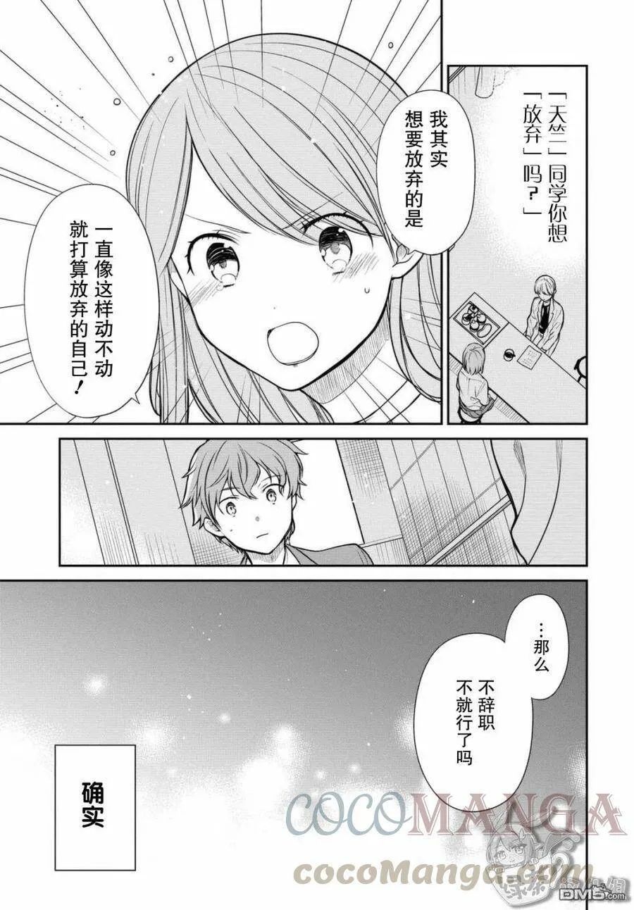 第41话 第5页