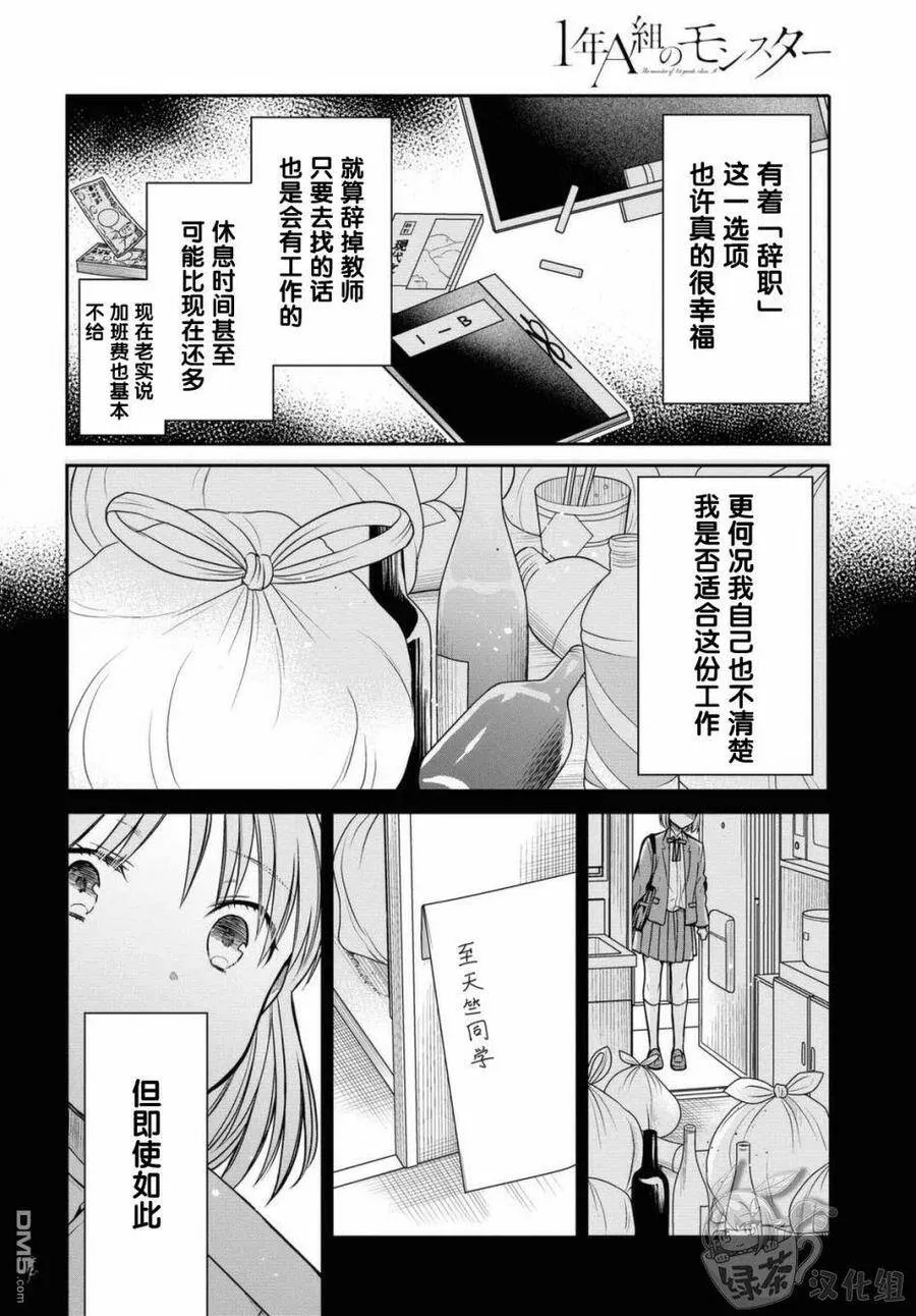 第41话 第6页