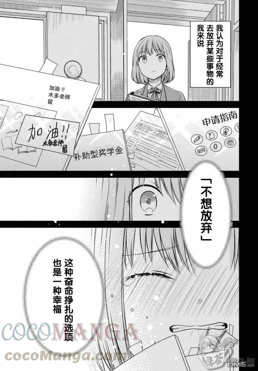 第41话 第7页