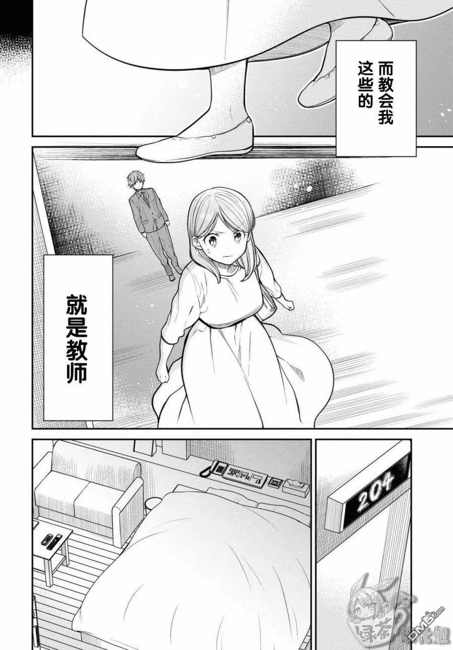 第41话 第8页