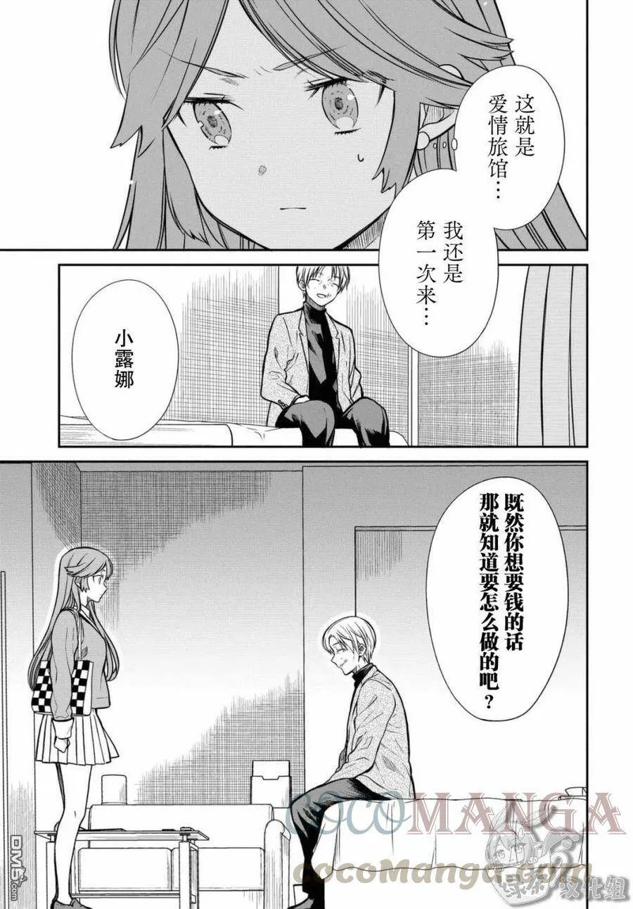 第41话 第9页