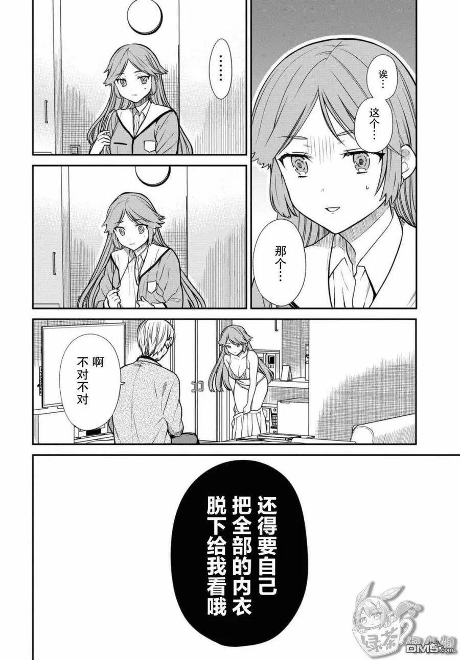 第41话 第10页