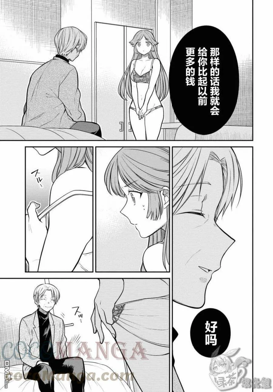 第41话 第11页