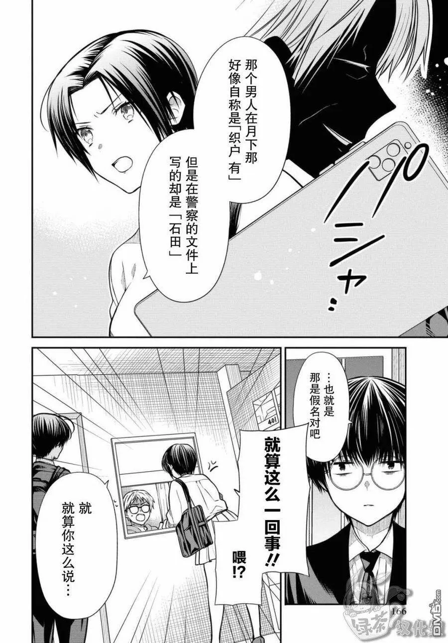 第41话 第12页
